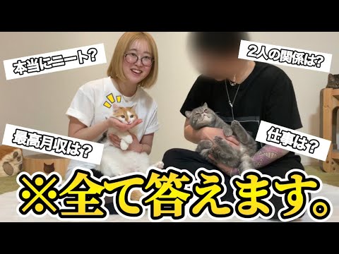 【2万人記念】日本一癖が強い猫たちの質問コーナーが面白すぎたww