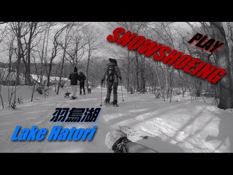 お友達とスノーシュー♪/Snowshoing with my friends.【羽鳥湖/Lake Hatori】