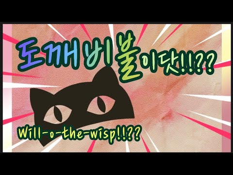 도깨비불이닷!!?? 🕶 #러시안블루고양이, #russianbluecatvlog, #고양이힐링영상 도깨비불이닷!!?? 🕶 #러시안블루고양이, #russianbluecatvlog, #고양이힐링영상