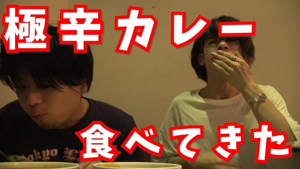柏の有名カレー屋さん「ボンベイ」で激辛カシミールカレー食べてきた