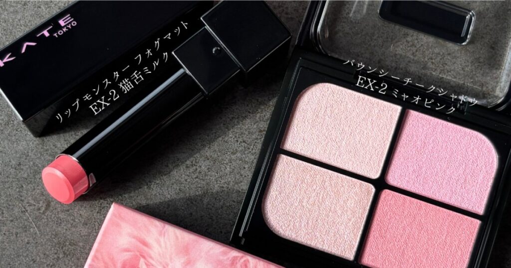 【ケイト限定】猫×ピンクが可愛すぎる♡「We are PINK CATS.」注目2アイテムを徹底レビュー! | 集英社の美容総合メディア『MAQUIA(マキア)』公式サイト 【ケイト限定】猫×ピンクが可愛すぎる♡「We are PINK CATS.」注目2アイテムを徹底レビュー! | 集英社の美容総合メディア『MAQUIA(マキア)』公式サイト